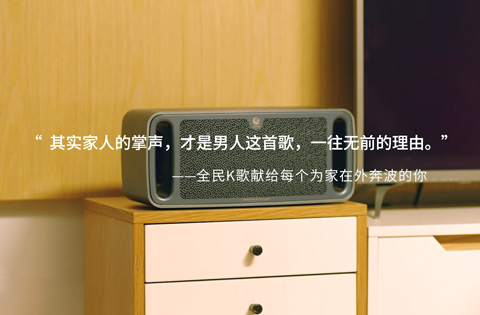 全民k歌产品宣传片